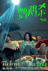 watch-Dancing Green (2023)