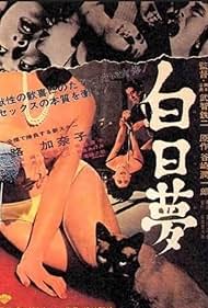 Day-Dream (1964) watch-Day-Dream (1964)