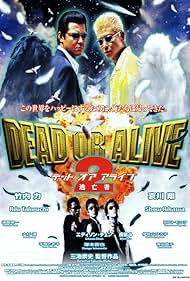 watch-Dead or Alive 2: Birds (2000)