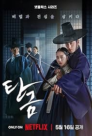 Dear Hongrang (2025) watch-Dear Hongrang (2025)