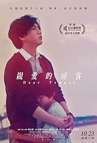 Dear Tenant (2021) watch-Dear Tenant (2021)