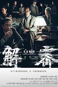 watch-Decoded (2024)