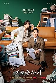 Delightfully Deceitful (2023) watch-Delightfully Deceitful (2023)