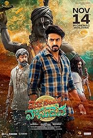Devaki Nandana Vasudeva (2024) watch-Devaki Nandana Vasudeva (2024)