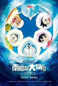 watch-Doraemon: Great Adventure in the Antarctic Kachi Kochi (2017)