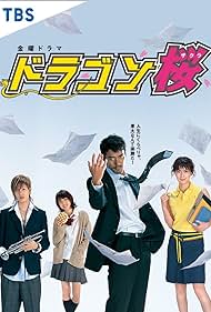 Doragon-zakura (2005) watch-Doragon-zakura (2005)