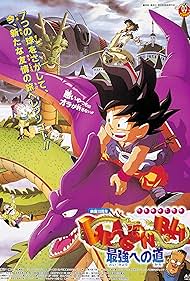 watch-Dragon Ball: The Path to Power (2003)