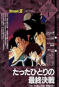 watch-Dragon Ball Z: Bardock - The Father of Goku (2001)