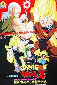 watch-Dragon Ball Z: Super Android 13 (1992)