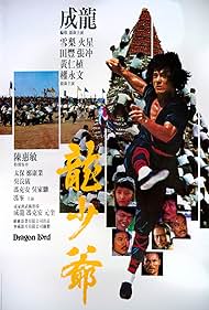 watch-Dragon Lord (1982)