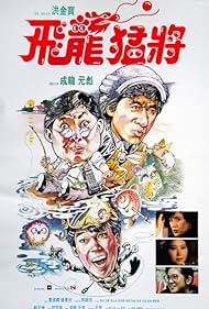 Dragons Forever (1988) watch-Dragons Forever (1988)