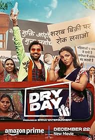watch-Dry Day (2023)