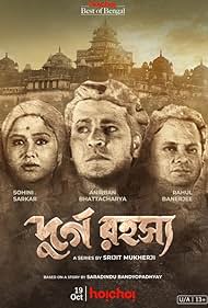 watch-Durgo Rawhoshyo (2023)