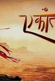Ekaant (2014) watch-Ekaant (2014)