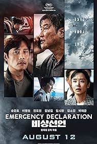 watch-Emergency Declaration (2022)