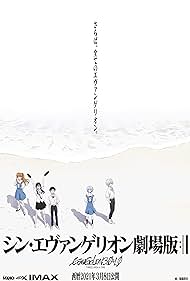 Evangelion: 3.0+1.01 Thrice Upon a Time (2021) watch-Evangelion: 3.0+1.01 Thrice Upon a Time (2021)