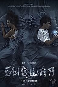 Ex (2021) watch-Ex (2021)