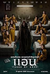 Faces of Anne (2022) watch-Faces of Anne (2022)