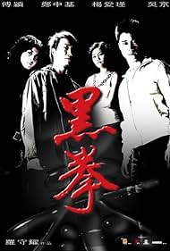 Fatal Contact (2006) watch-Fatal Contact (2006)