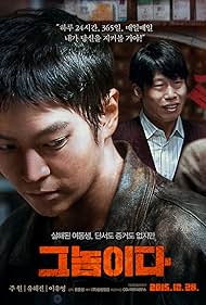 Fatal Intuition (2015) watch-Fatal Intuition (2015)