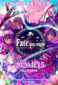 watch-Fate/stay night [Heaven's Feel] III. spring song (2020)