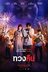 Fearless Love (2022) watch-Fearless Love (2022)