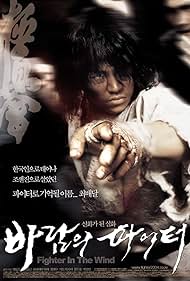 Fighter in the Wind (2004) watch-Fighter in the Wind (2004)