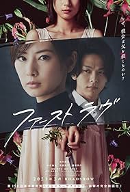 First Love (2021) watch-First Love (2021)