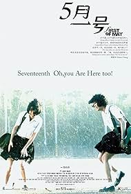 First of May (2015) watch-First of May (2015)