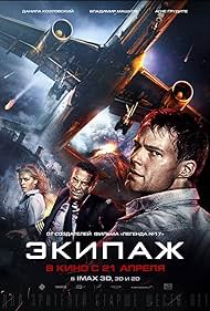 Flight Crew (2018) watch-Flight Crew (2018)
