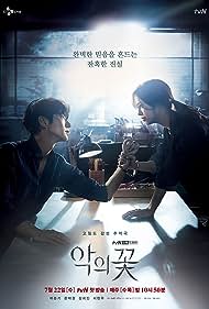 Flower of Evil (2020) watch-Flower of Evil (2020)