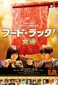 Food Luck (2020) watch-Food Luck (2020)