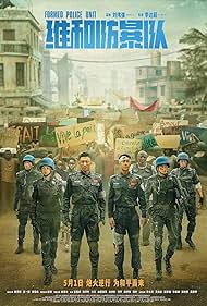 watch-Formed Police Unit (2024)