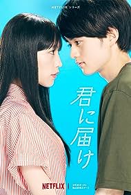 From Me to You: Kimi ni Todoke (2023) watch-From Me to You: Kimi ni Todoke (2023)