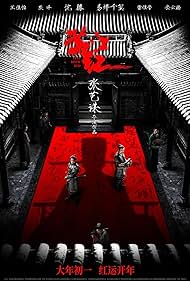 Full River Red (2023) watch-Full River Red (2023)