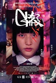 G Affairs (2018) watch-G Affairs (2018)