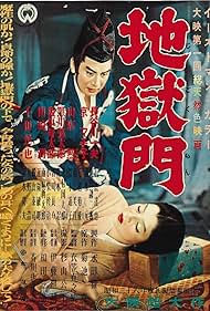 Gate of Hell (1954) watch-Gate of Hell (1954)