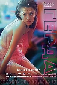 Gerda (2021) watch-Gerda (2021)