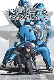 watch-Ghost in the Shell: Stand Alone Complex (2004)
