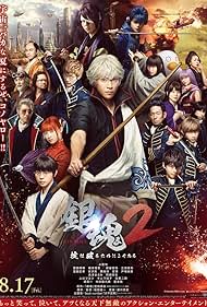 watch-Gintama 2: Rules are Made to be Broken (2018)