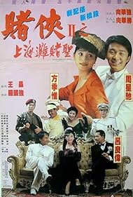 God of Gamblers Part III: Back to Shanghai (1991) watch-God of Gamblers Part III: Back to Shanghai (1991)