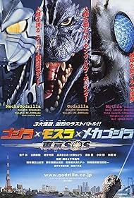 watch-Godzilla: Tokyo S.O.S. (2003)
