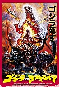 watch-Godzilla vs. Destoroyah (1995)