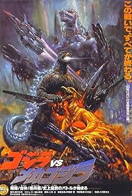 watch-Godzilla vs. Mechagodzilla II (1993)