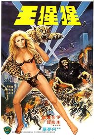 watch-Goliathon (1977)