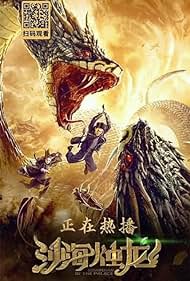Guardian of the Palace (2020) watch-Guardian of the Palace (2020)