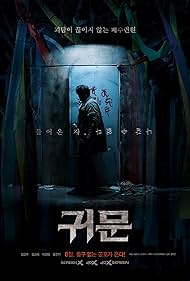 Guimoon: The Lightless Door (2021) watch-Guimoon: The Lightless Door (2021)