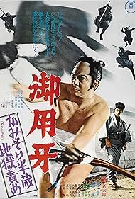 Hanzo the Razor: The Snare (1973) watch-Hanzo the Razor: The Snare (1973)