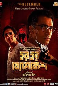 Har Har Byomkesh (2015) watch-Har Har Byomkesh (2015)