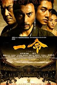 watch-Hara-Kiri: Death of a Samurai (2012)